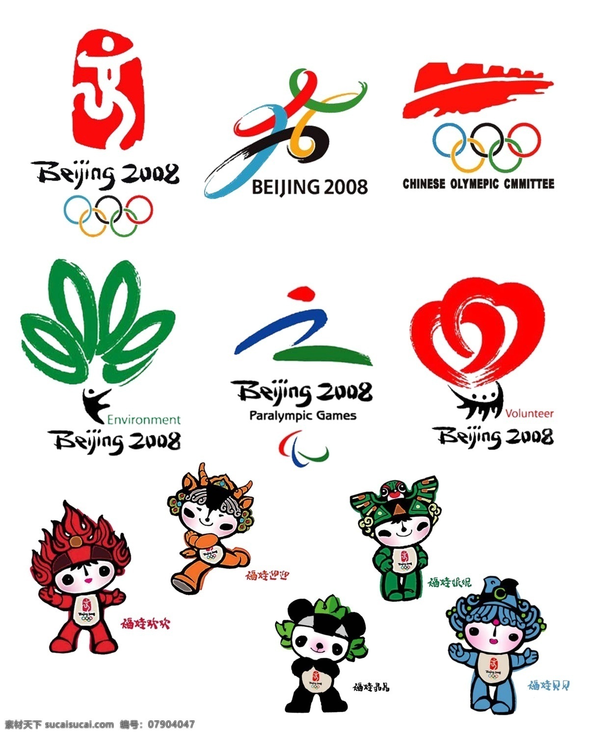 2008 年 北京 奥运会 标志 psd素材 源文件库