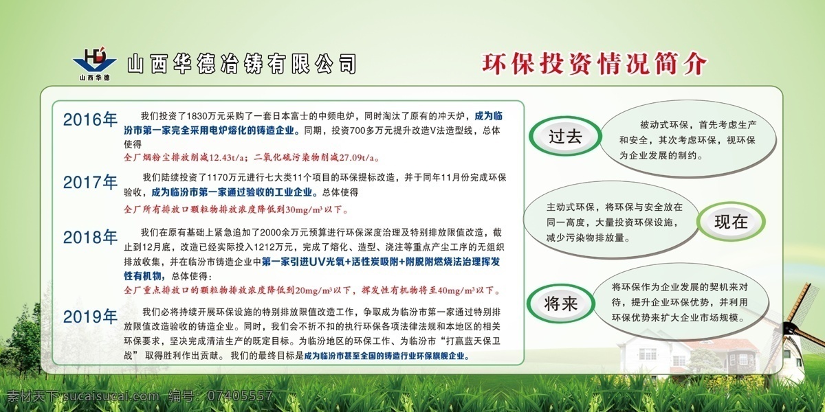 保護(hù)環(huán)境展板 環(huán)保宣傳欄 環(huán)保海報(bào) 綠水青山 就是 金山銀山 6月5日 六五 環(huán)保日 環(huán)保局展板 保護(hù)環(huán)境 保護(hù) 愛護(hù) 環(huán)境 地球 綠色 生態(tài) 環(huán)保 地球日 節(jié)能 減排 低碳日 公益展板 公益宣傳欄 公益 宣傳周 環(huán)保局 主題 宣傳 板報(bào) 手抄報(bào) 黑板報(bào) 節(jié)能減排展板 背景 節(jié)能減排 展板 宣傳欄