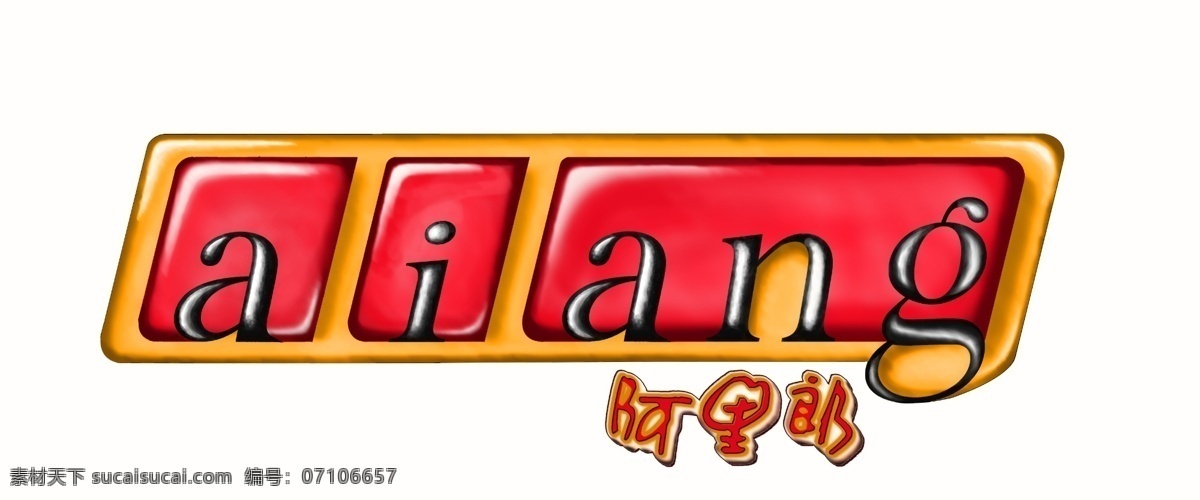 食品 品牌 logo 商標 白色