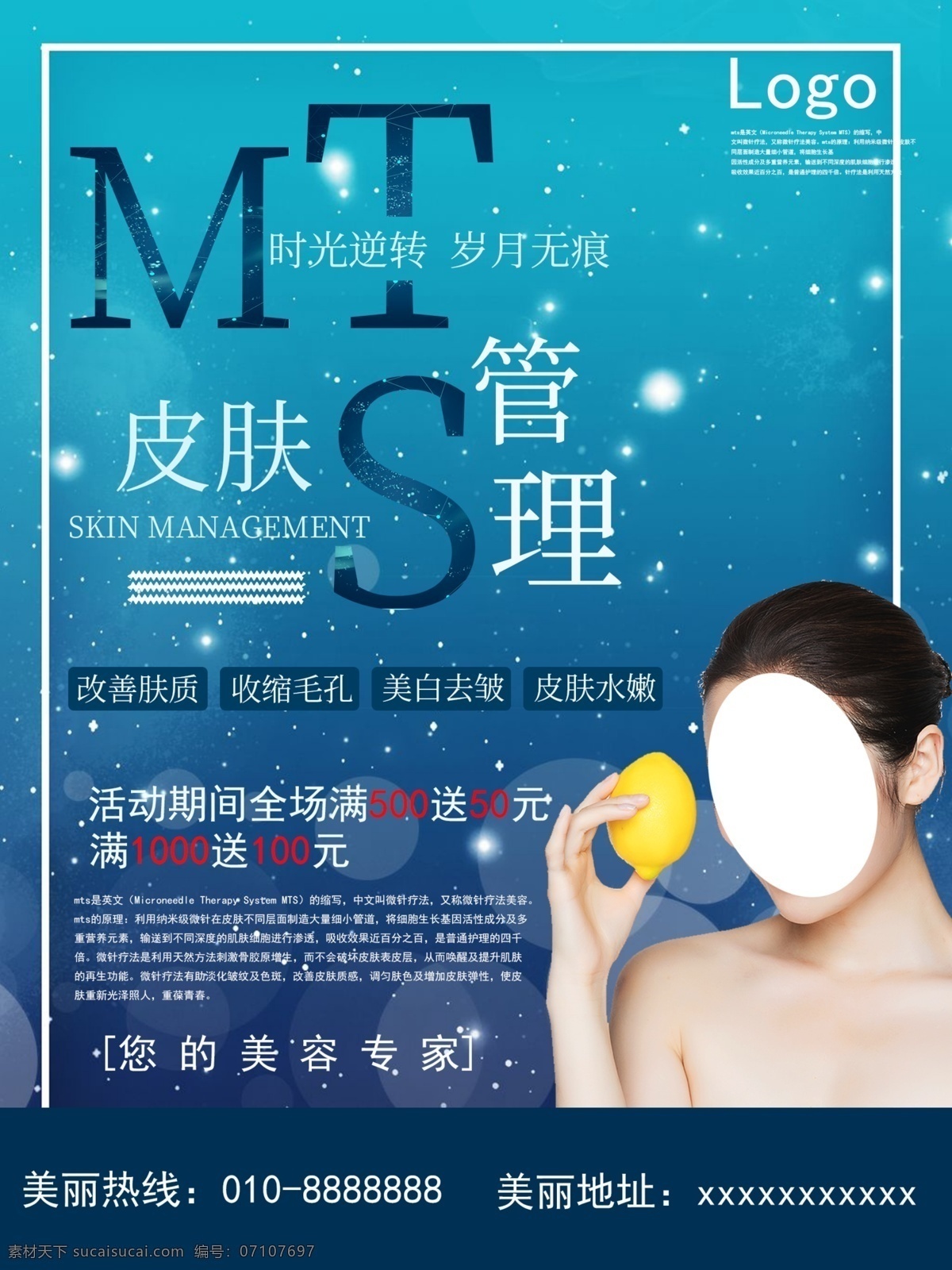 mts 皮膚 管理 皮膚管理海報(bào) 皮膚綜合管理 超微小氣泡 美容整形海報(bào) 抗衰老 面部整形 美容海報(bào) 微整形 小氣泡 深層清潔 緊致塑形 微晶磨皮 除螨 清潔補(bǔ)水 美白亮膚抗皺 醫(yī)學(xué)美容 美白嫩膚海報(bào) 美容壁畫(huà)掛畫(huà) 美容整形 水光針海報(bào) 半永久定妝 韓式關(guān)永久 美白針 韓式微整形