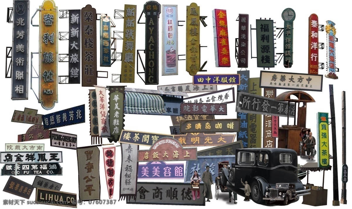 年代 戲 街道 場(chǎng)景 廣告牌 人物 燈箱 黃包車 年代戲 分層