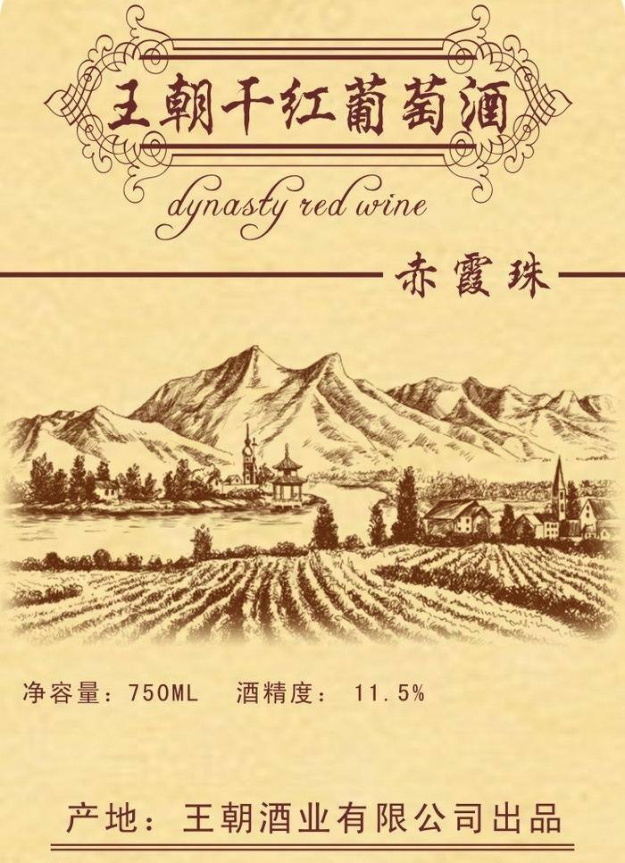 紅酒 紅酒標簽 煬 黃色