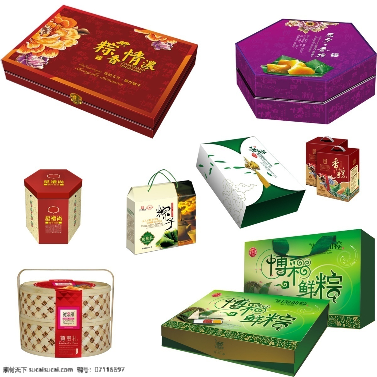 粽子 包裝盒 精品包裝盒 粽子盒 盒子 漂亮的盒子 白色