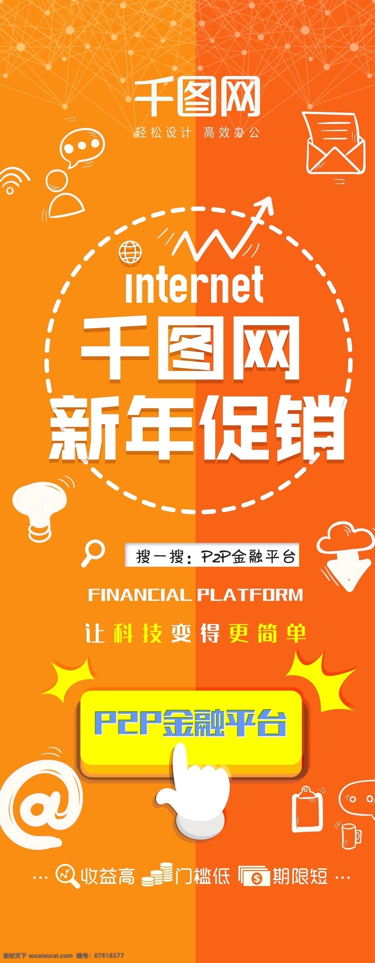 互聯(lián)網(wǎng) 科技 促銷 展架 科技背景 科技海報 物聯(lián)網(wǎng) 網(wǎng)絡(luò)公司 科技公司 互聯(lián)科技 移動互聯(lián) 商務(wù)科技 iot 物聯(lián)網(wǎng)海報 物聯(lián)網(wǎng)展架 企業(yè)優(yōu)勢 企業(yè)展架