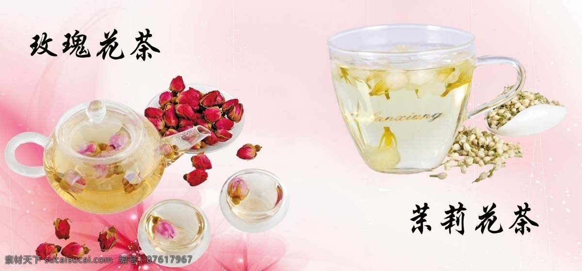 茉莉花茶 玫瑰花茶 茉莉 玫瑰 寫(xiě)真 一天