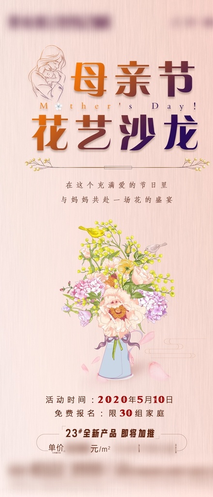 婦女節(jié) 母親節(jié)快樂 母親節(jié) 約惠母親節(jié) 愛在母親節(jié) 感恩母親節(jié) 母親節(jié)促銷 母親節(jié)漫畫 母親節(jié)背景 母親 母親節(jié)活動(dòng) 母親節(jié)展架 母親節(jié)宣傳單 母親節(jié)感恩 母親節(jié)來了 母子插畫 母親節(jié)展板 母親節(jié)賀卡 母親節(jié)海報(bào) 母親節(jié)禮物 分層