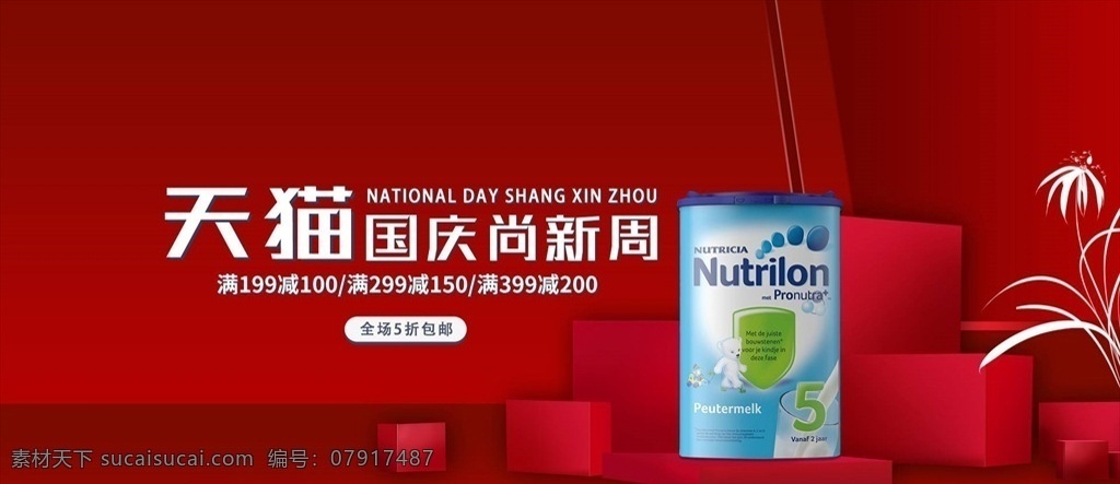 中秋節(jié) 國(guó)慶節(jié) 中秋國(guó)慶 中秋 國(guó)慶 中秋國(guó)慶促銷 中秋國(guó)慶海報(bào) 中秋國(guó)慶展板 中秋國(guó)慶雙節(jié) 雙節(jié)同慶 中秋國(guó)慶活動(dòng) 迎中秋慶國(guó)慶 中秋國(guó)慶設(shè)計(jì) 中秋國(guó)慶圖片 中秋國(guó)慶背景 中秋國(guó)慶素材 中秋國(guó)慶廣告 超市中秋國(guó)慶 中秋國(guó)慶節(jié) 中秋中慶主題 中秋有禮 國(guó)慶放價(jià) 雙節(jié)海報(bào)