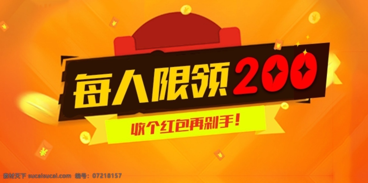 新人 大禮包 紅包 banner 金融 禮包 理財 投資 禮金 活動海報