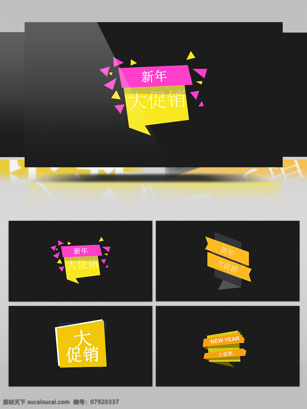 絲帶 形狀 字幕 條 圖形 動(dòng)畫(huà) 包裝 文字 標(biāo)題 促銷 簡(jiǎn)潔 立體 大氣 展示 字幕條 旋轉(zhuǎn) 散開(kāi) 組合 mg 動(dòng)態(tài)