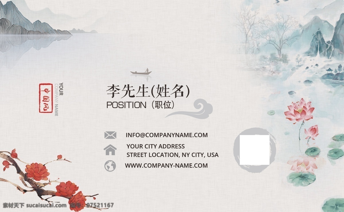 古風(fēng)名片 企業(yè)名片 中國風(fēng)名片 古風(fēng)個(gè)人名片 古典名片 古典水墨名片 古文化名片 簡約名片 書法家 書法愛好者 水墨 荷花 中國風(fēng) 復(fù)古名片 名片psd 設(shè)計(jì)模板下載 古風(fēng)中國風(fēng) 名片 名片卡片