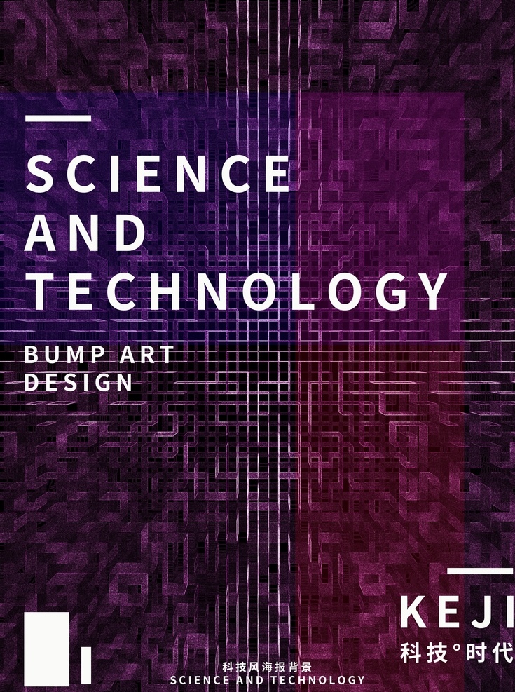 科技创新 科技海报 人工智能 科技插画 ai人工智能 大数据 大数据海报 高峰论坛 科技 科技背景 蓝色科技背景 商务科技背景 科技背景板 动感科技背景 科技背景图 展板背景 科技展板 高科技 高科技背景 商务科技 现代科技 动感科技 电脑科技 电子科技 会议背景 科技之光 数码科技 网络科技