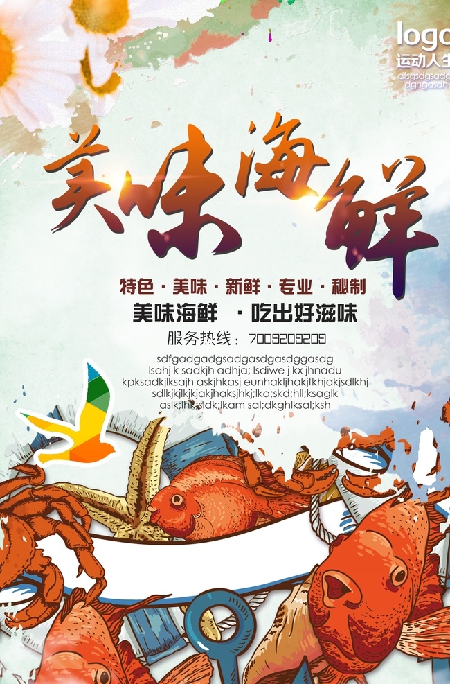 海鮮 自助 烤肉 美味海鮮海報(bào) 海鮮烤肉海報(bào) 自助烤肉海報(bào) 自助餐海報(bào) 自助餐 自助烤肉 海鮮自助餐 海鮮烤肉 海鮮美食 餐飲美食 韓國美食 韓國烤肉 韓國料理 美食自助餐 美味自助餐 燒烤自助餐 西餐自助餐 西式自助餐 中式自助餐 自助餐圖片 海鮮圖片 烤肉圖片 自助餐展板 展板模板 分層
