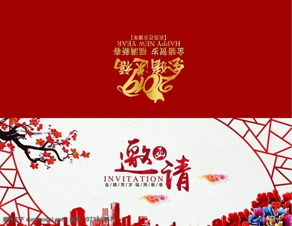 企業(yè)邀請(qǐng)函 年終邀請(qǐng)函 公司邀請(qǐng)函 新年邀請(qǐng)函 會(huì)議邀請(qǐng)函 會(huì)場(chǎng)邀請(qǐng)函 活動(dòng)邀請(qǐng)函 地產(chǎn)邀請(qǐng)函 高雅邀請(qǐng)函 喜慶邀請(qǐng)函 邀請(qǐng)函設(shè)計(jì) 邀請(qǐng)函素材 金色邀請(qǐng)函 宴會(huì)邀請(qǐng)函 酒席邀請(qǐng)函 會(huì)展邀請(qǐng)函 開業(yè)邀請(qǐng)函 高檔邀請(qǐng)函 時(shí)尚邀請(qǐng)函 邀請(qǐng)函模板 年會(huì)邀請(qǐng)函 分層