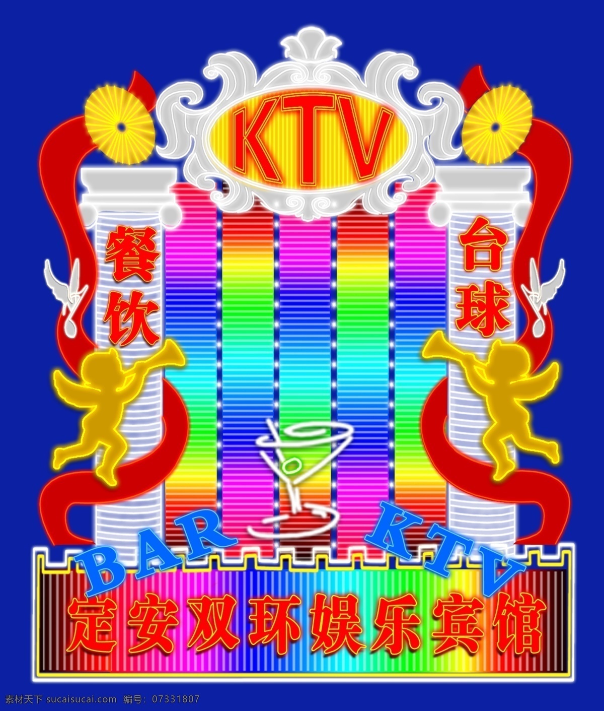 霓虹燈發(fā)光字 霓虹燈字 發(fā)光字 發(fā)光招牌 數(shù)碼管