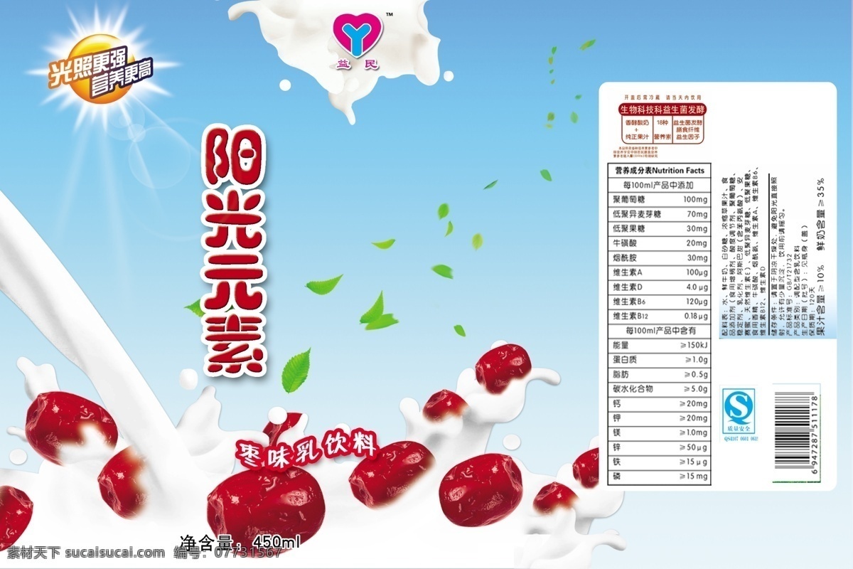 草地 大棗 廣告標(biāo)簽 廣告創(chuàng)意 廣告設(shè)計(jì)模板 畫冊(cè)設(shè)計(jì) 藍(lán)天 奶花 飲料標(biāo)簽 飲料貼紙 牛奶 源文件 淘寶素材 淘寶促銷標(biāo)簽