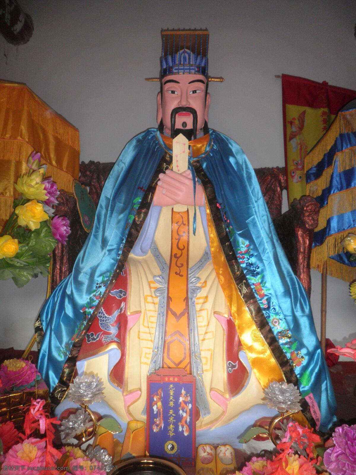 东岳大帝 天齐庙 泰山 泰山位居东方 紫气东来 泥塑 文化艺术 宗教信仰