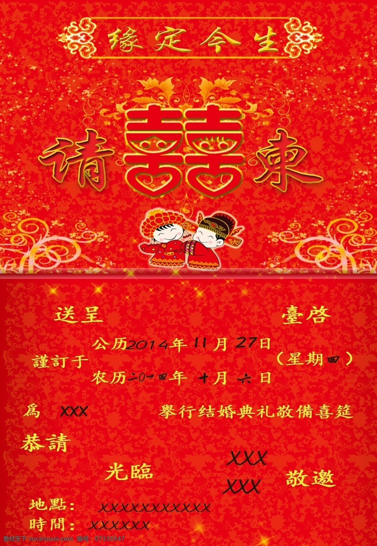 請柬 請貼 請柬模版 請貼模版 請柬設(shè)計 結(jié)婚請柬 結(jié)婚請貼 婚慶請?zhí)?婚宴請柬 電子請柬 生日請柬 生日請貼 喬遷請柬 喬遷請貼 壽宴請柬 壽宴請貼 畫冊設(shè)計 紅色