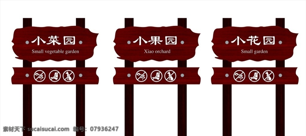 花草牌 環(huán)境保護(hù) 護(hù)花草圖片 公園雕塑 公園小品 廣場(chǎng)小品 廣場(chǎng)雕塑 環(huán)保雕塑 環(huán)保形象 花園小品 花園雕塑 公園布置 廣場(chǎng)布置 綠色環(huán)保 環(huán)保布置 愛(ài)護(hù)花草 公園環(huán)保 廣場(chǎng)環(huán)保 廣場(chǎng)花草牌 環(huán)保宣傳 環(huán)境保護(hù)文化 環(huán)保文化 展板文化系列 環(huán)境設(shè)計(jì) 園林設(shè)計(jì)