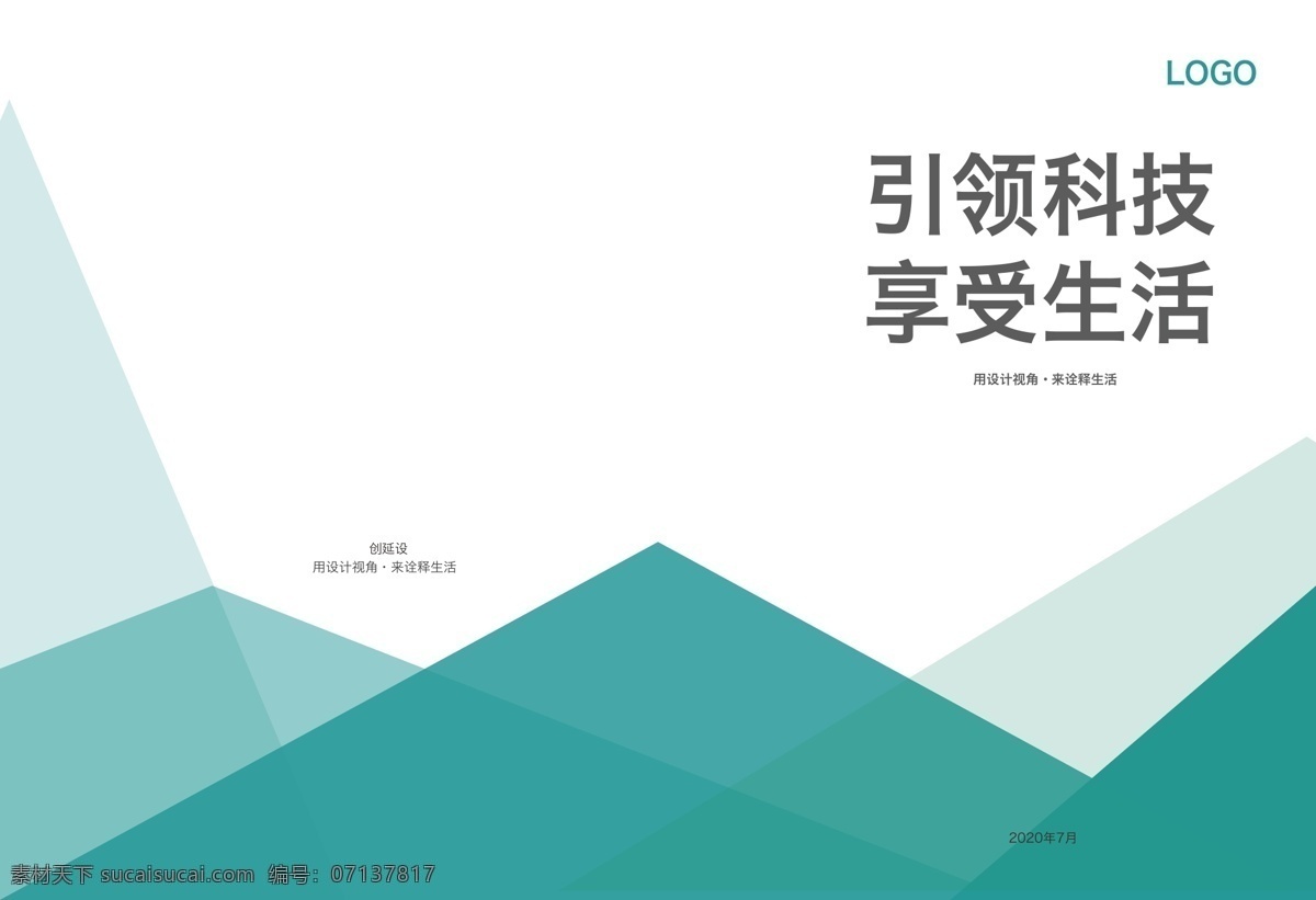簡(jiǎn)約封面設(shè)計(jì) 封面 簡(jiǎn)約 簡(jiǎn)約封面 畫(huà)冊(cè) 畫(huà)冊(cè)設(shè)計(jì)