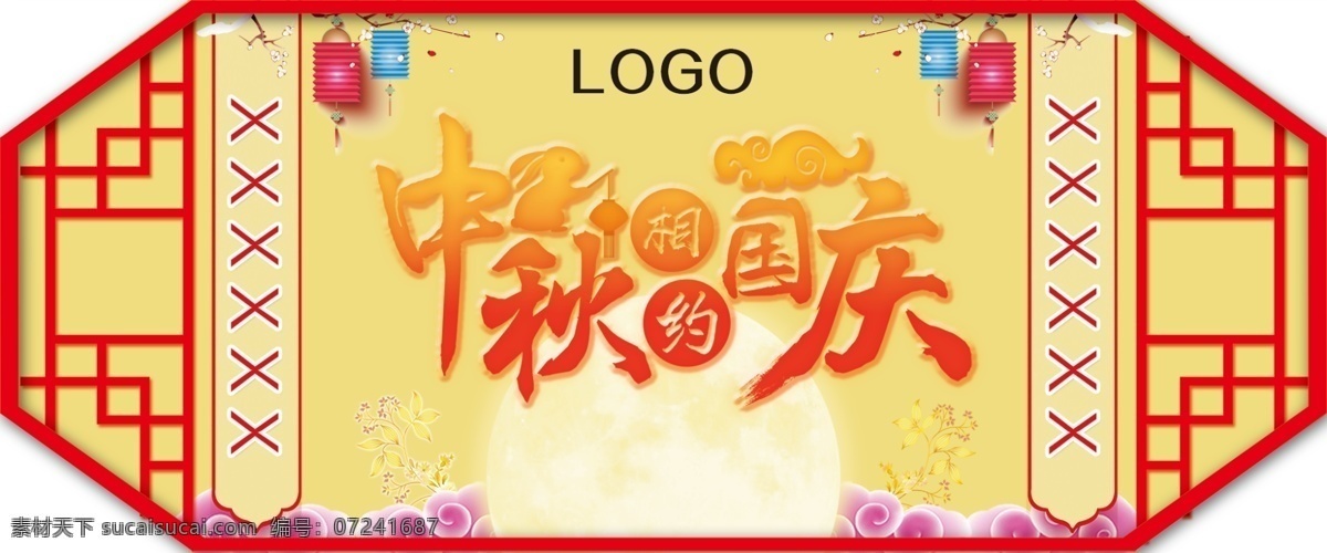 中秋 国庆 喜庆 窗框 装饰 复古红色边框 中秋国庆主题 灯笼装饰 月亮 中国风 文化艺术 节日庆祝