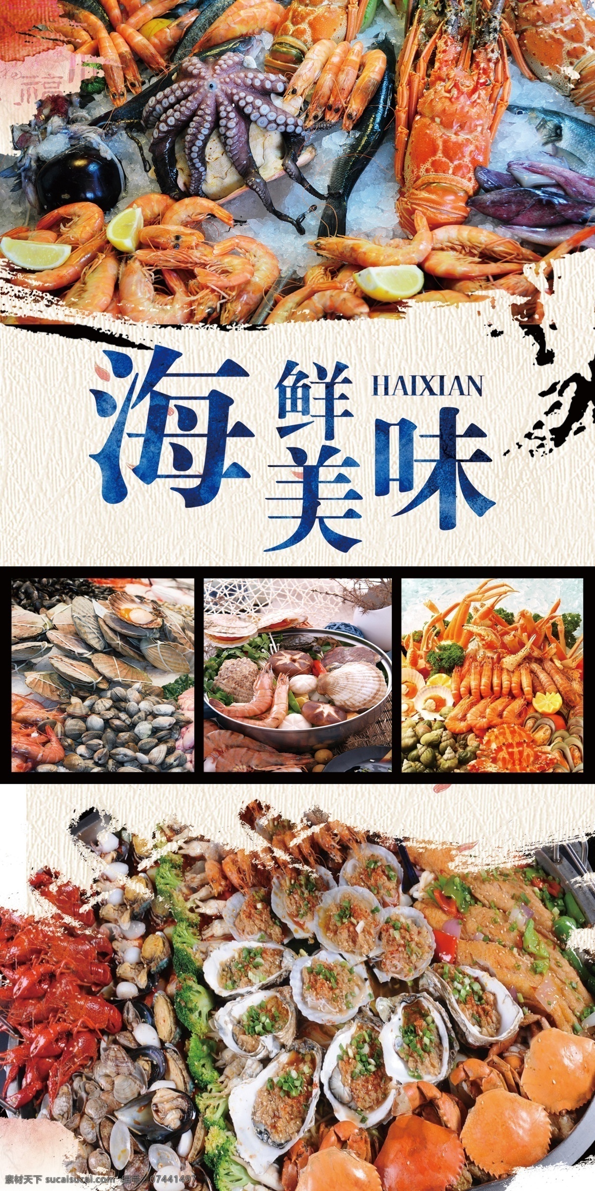 美味 各類海鮮 海鮮匯 分層