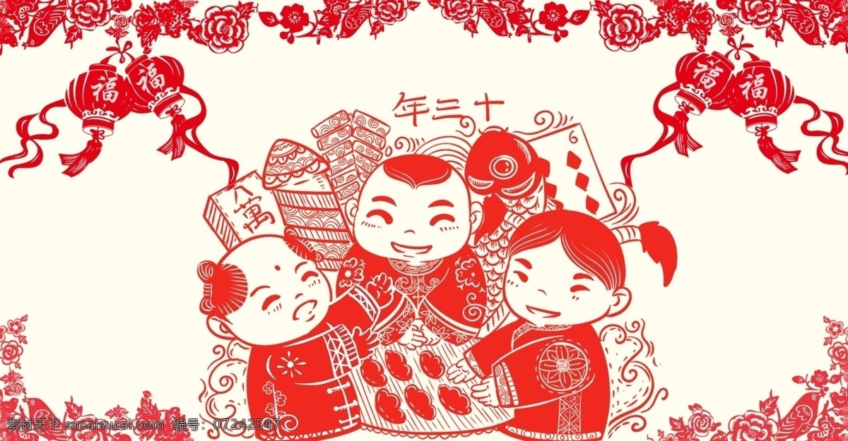 年三十 春节习俗 剪纸 春节 习俗 春节民俗 剪纸背景 中国 海报春节 拜年 背景