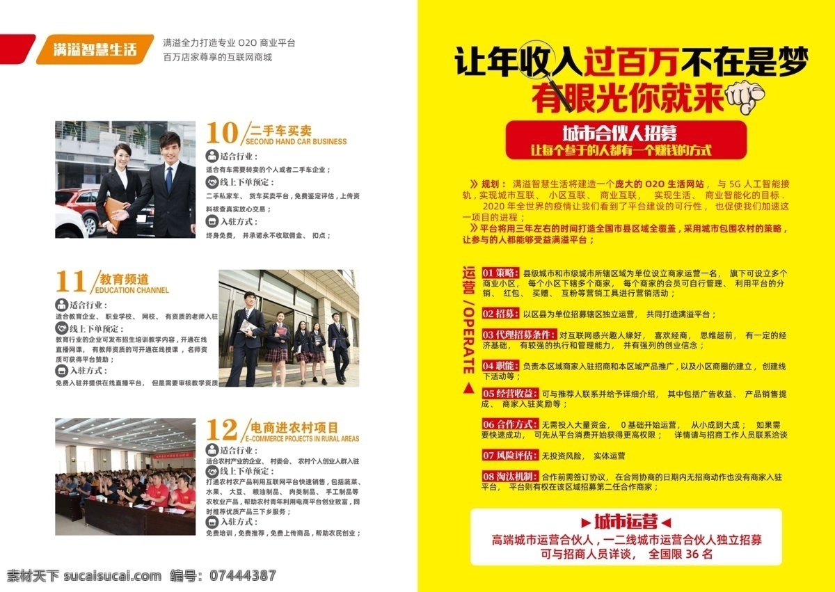 智慧 商城 平台 同城 画册 商城平台画册 商城画册 商城平台商务 企业商务文化 同城广告设计 画册设计