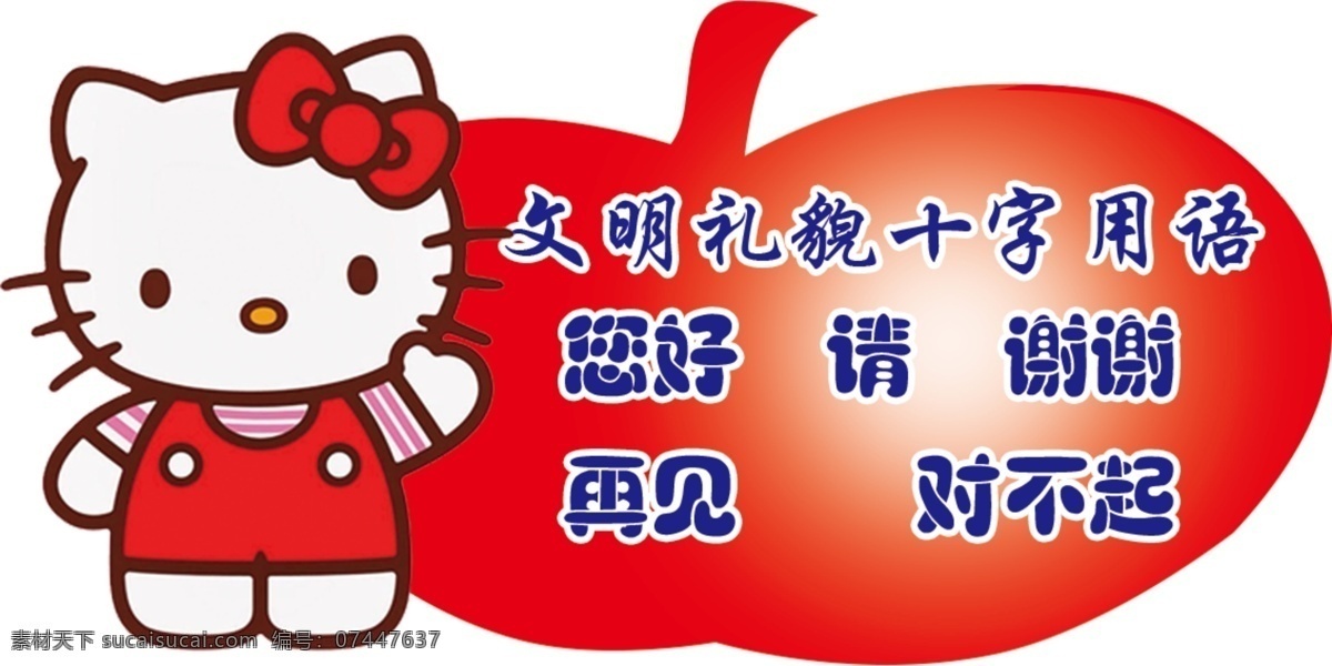 文明禮貌 十字 用語 請講普通話 春天背景 春天圖片 花草牌 溫馨提示牌 造型花草牌 公園提示牌 請勿戲水 警示牌 異型牌 廣告牌 公告牌 草坪提示牌 園林導(dǎo)視 標(biāo)識系統(tǒng) 標(biāo)識標(biāo)牌 愛護(hù)花草 不銹鋼提示牌 不銹 鋼 公告欄 溝通聯(lián)系欄 聯(lián)系欄 異形 造型 草坪標(biāo)牌 禮貌用語 牌子 指示牌 花型 幼兒園