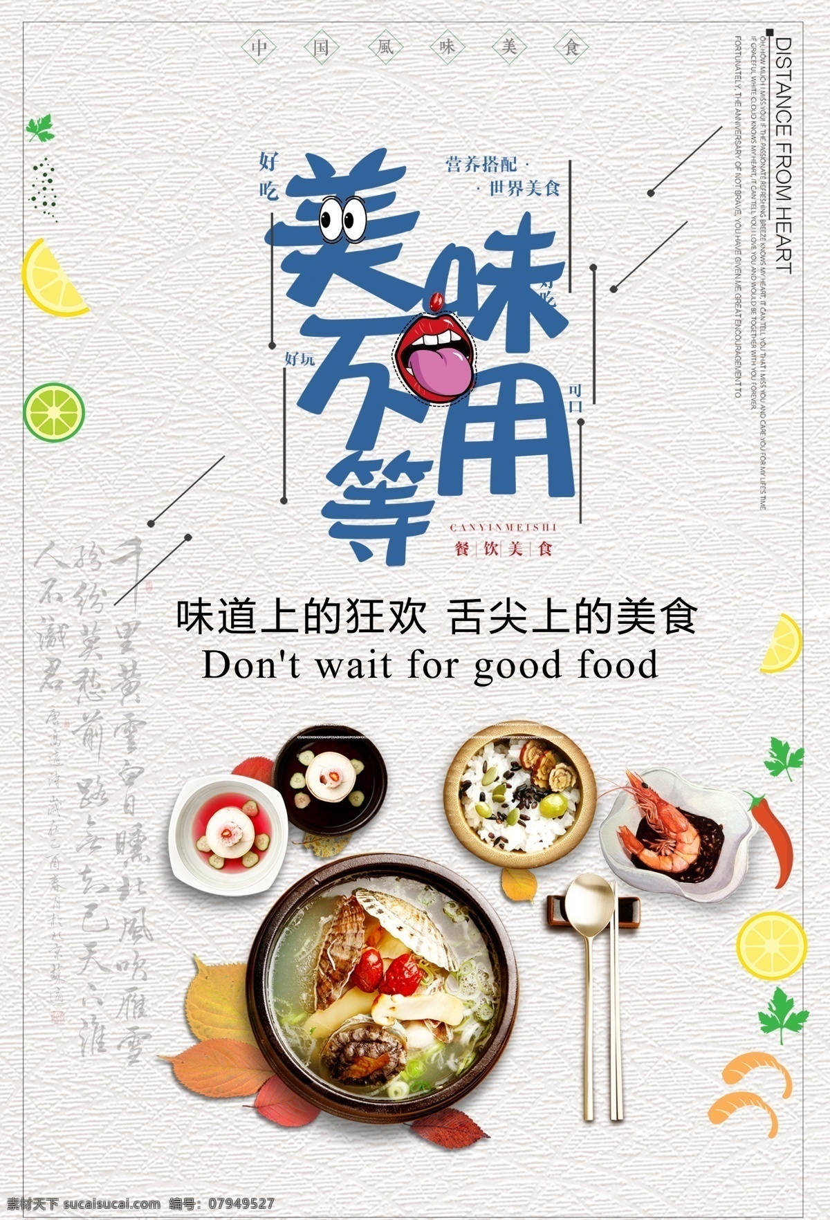 美食廣告 美食 餐飲 飯店 美味 火鍋 飲食 吃飯