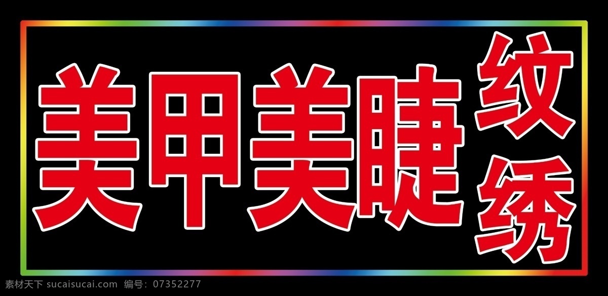 電子燈箱圖片 電子燈箱 燈箱 廣告 戶外廣告 戶外電子燈箱 分層