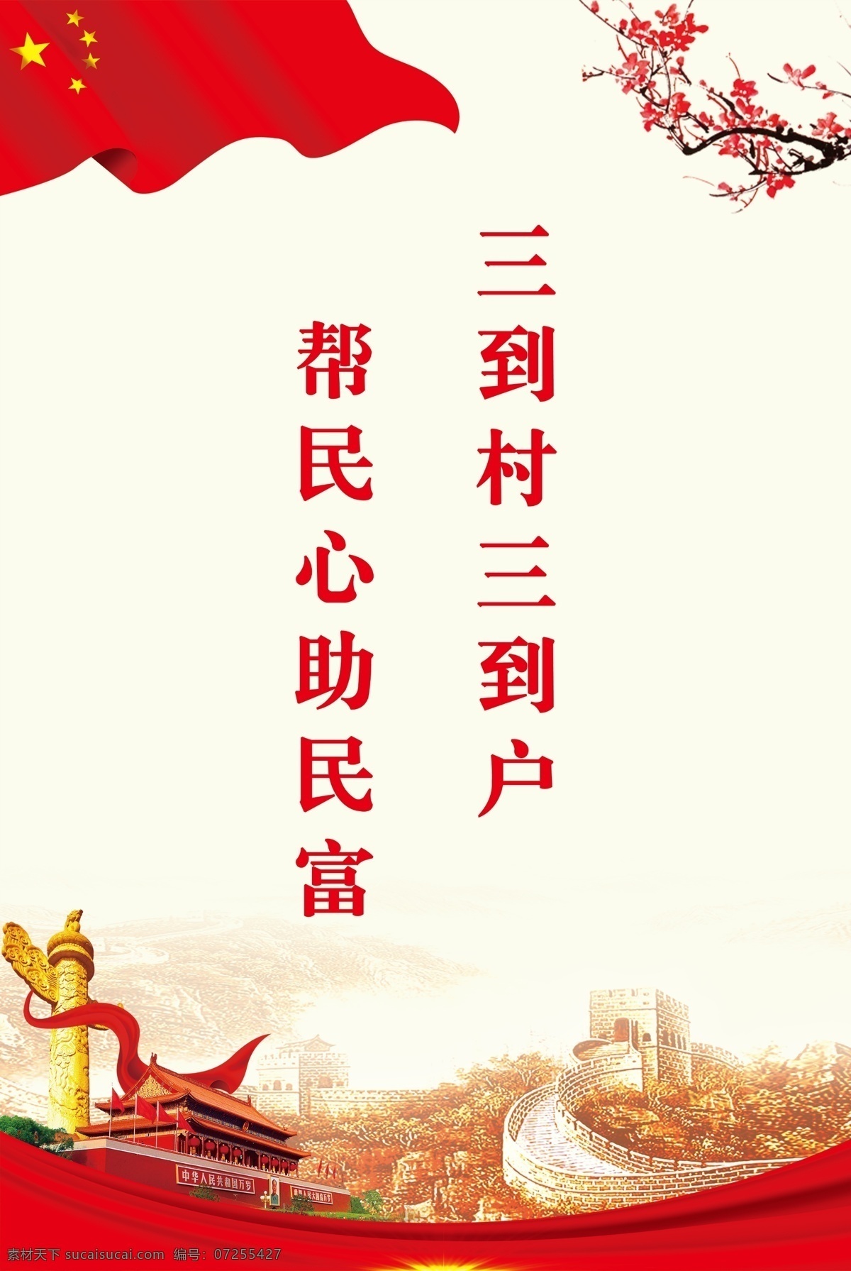 精準(zhǔn)脫貧圖片 脫貧攻堅(jiān)戰(zhàn) 精準(zhǔn)脫貧 脫貧攻堅(jiān)標(biāo)語(yǔ) 精準(zhǔn)扶貧標(biāo)語(yǔ) 脫貧方針 鄉(xiāng)村振興 脫貧攻堅(jiān)政策 文化藝術(shù)