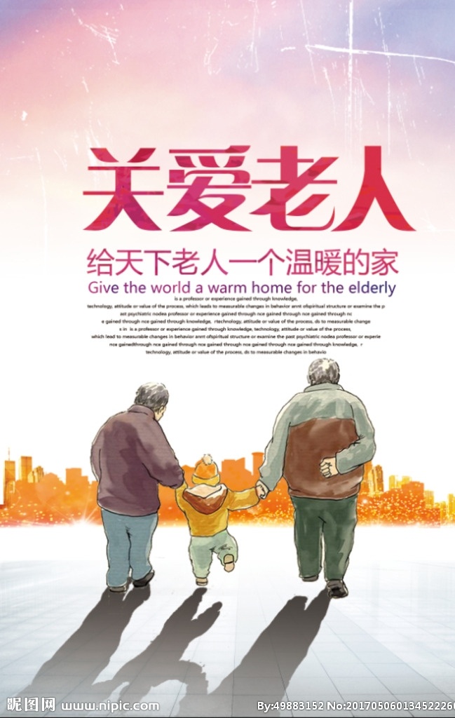 關(guān)愛(ài)老人 關(guān)愛(ài)老人展板 關(guān)愛(ài)老人海報(bào) 家 孝道 孝順 重陽(yáng)節(jié) 關(guān)愛(ài)老人畫(huà)冊(cè) 關(guān)愛(ài)老人公益 關(guān)愛(ài)老人文化 關(guān)愛(ài)老人圖片 關(guān)愛(ài)老人行動(dòng) 關(guān)愛(ài)空巢老人 關(guān)愛(ài)老人殘疾 老人 老人健康 養(yǎng)老院 養(yǎng)老院公益 養(yǎng)老 夕陽(yáng)紅 空巢老人 老年人 孤寡老人 老人醫(yī)院 愛(ài)老敬老 養(yǎng)老院展板 尊老敬老 關(guān)心老人