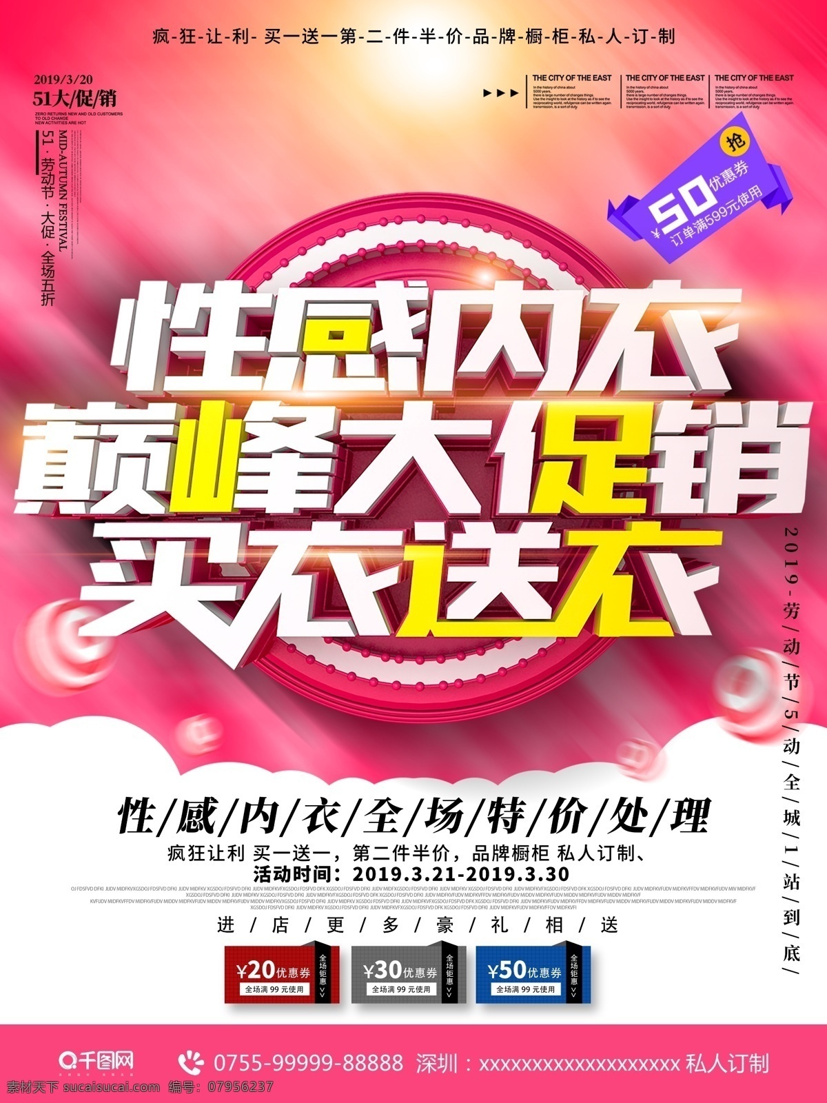 c4d 春夏 女裝 內(nèi)衣 泳裝 粉色 簡(jiǎn)約 促銷 內(nèi)衣海報(bào) 內(nèi)衣廣告 內(nèi)衣活動(dòng)海報(bào) 文胸 性感內(nèi)衣 內(nèi)衣促銷 內(nèi)衣大促 春季海報(bào) 夏季海報(bào) 冬季海報(bào) 秋季海報(bào) 春季內(nèi)衣 夏季內(nèi)衣 冬季內(nèi)衣 秋季內(nèi)衣