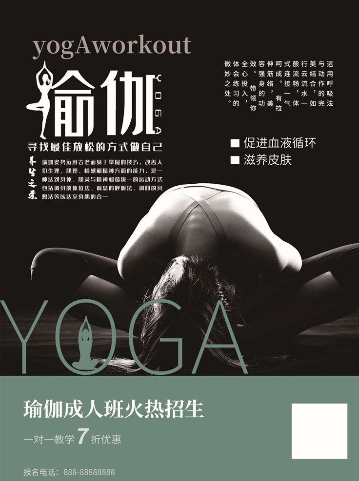 瑜伽海報(bào)圖片 瑜伽 瑜伽海報(bào) 瑜伽展板 瑜伽文化墻 瑜伽房 瑜伽室 瑜伽館 瑜伽廣告 瑜伽文化展板 瑜伽房展板 瑜伽室展板 瑜伽館展板 瑜伽掛畫(huà) 瑜伽掛圖 瑜伽宣傳掛畫(huà) 瑜伽裝飾畫(huà) 瑜伽運(yùn)動(dòng)海報(bào) 瑜伽展架 瑜伽易拉寶 室內(nèi)瑜伽 親自瑜伽 瑜伽俱樂(lè)部 瑜伽會(huì)所 戶(hù)外瑜伽 瑜伽kt版 瑜伽體位 瑜伽館開(kāi)業(yè)