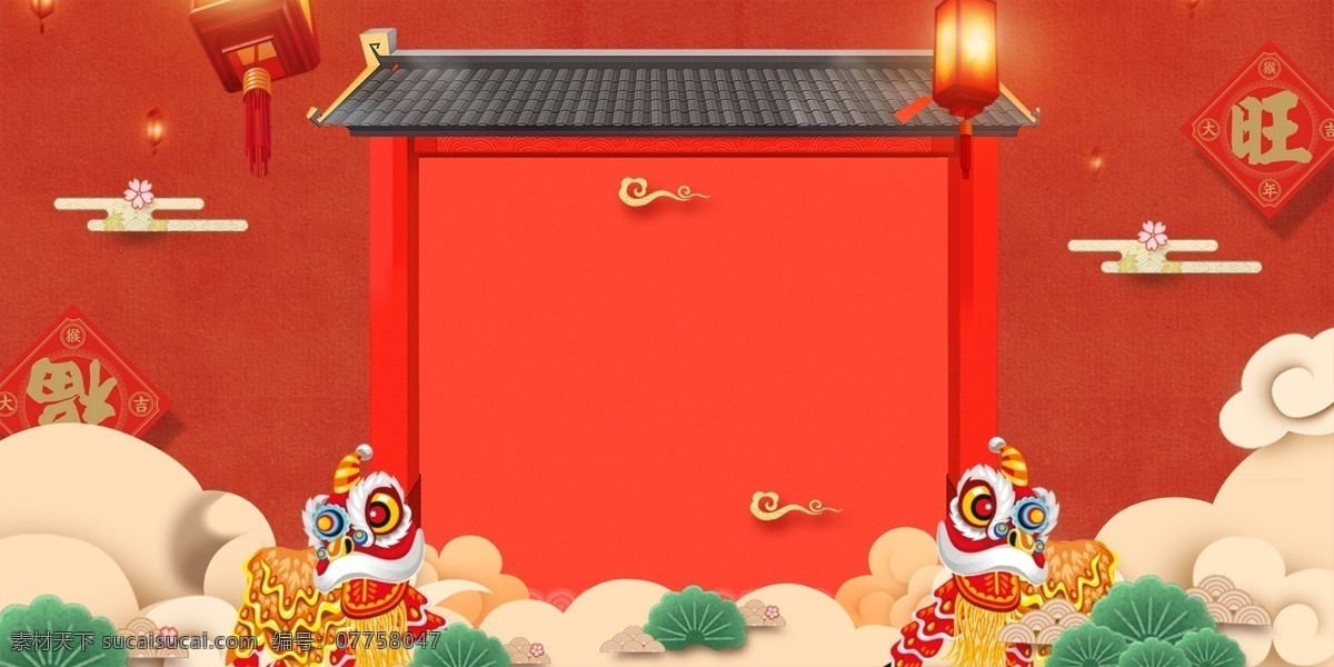 紅色 新年 展板 背景 慶典背景 新年背景 紅色背景 紅色展板 元旦晚會(huì)背景 春節(jié) 新年慶典展板 春節(jié)活動(dòng)背景 新年展板