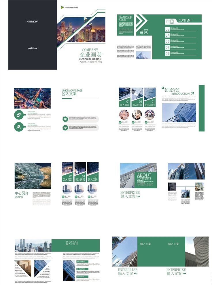 企業(yè)畫(huà)冊(cè)圖片 企業(yè)畫(huà)冊(cè)背景 地產(chǎn)畫(huà)冊(cè) 企業(yè)文化畫(huà)冊(cè) 商務(wù)畫(huà)冊(cè) 科技畫(huà)冊(cè) 房地產(chǎn)畫(huà)冊(cè) 畫(huà)冊(cè)設(shè)計(jì) 企業(yè)畫(huà)冊(cè)設(shè)計(jì) 公司企業(yè)畫(huà)冊(cè) 企業(yè)畫(huà)冊(cè)版式 企業(yè)畫(huà)冊(cè)宣傳 集團(tuán)企業(yè)畫(huà)冊(cè) 產(chǎn)品企業(yè)畫(huà)冊(cè) 時(shí)尚畫(huà)冊(cè) 宣傳企業(yè)畫(huà)冊(cè) 企業(yè)畫(huà)冊(cè)內(nèi)頁(yè) 招商企業(yè)畫(huà)冊(cè) 產(chǎn)品畫(huà)冊(cè) 廣告畫(huà)冊(cè) 創(chuàng)意企業(yè)畫(huà)冊(cè) 畫(huà)冊(cè) 企業(yè)畫(huà)冊(cè)