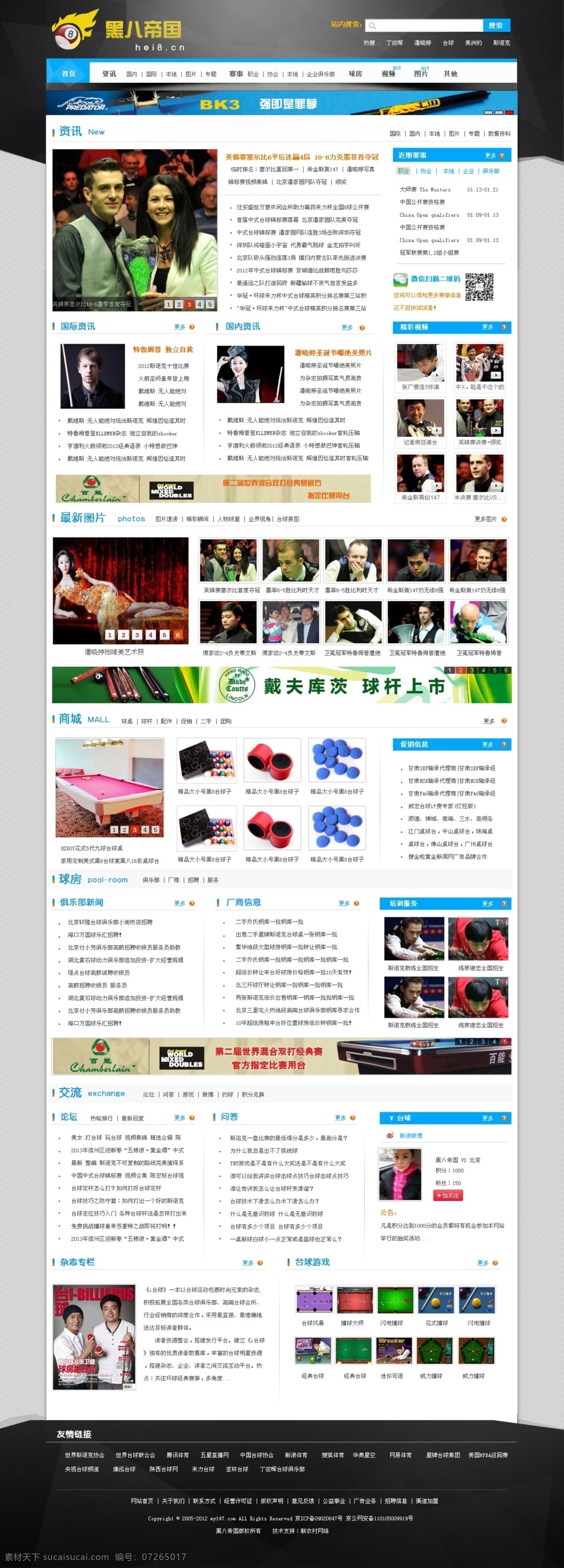 黑色 高端大氣 網(wǎng)站 企業(yè)站