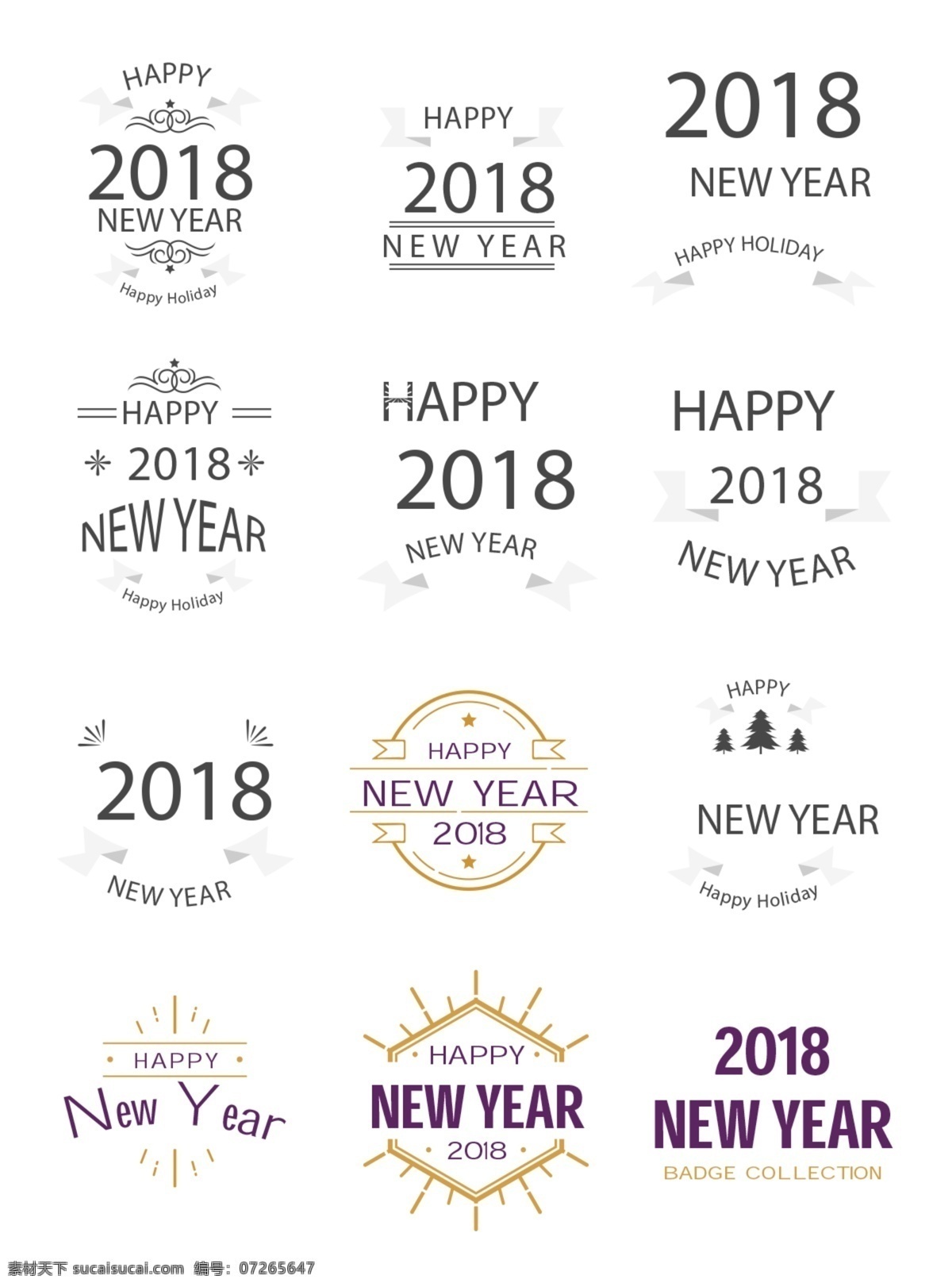 2018 狗年 多樣 字體 藝術 字 2018年 新年快樂 2018字體 狗年素材 狗年矢量圖 2018素材 2018字