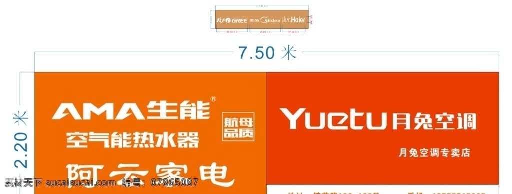 ama生能 ama 生能 月兔空調(diào) 格力 美的 海爾 空氣能熱水器 標(biāo)志圖標(biāo) 企業(yè) logo 標(biāo)志