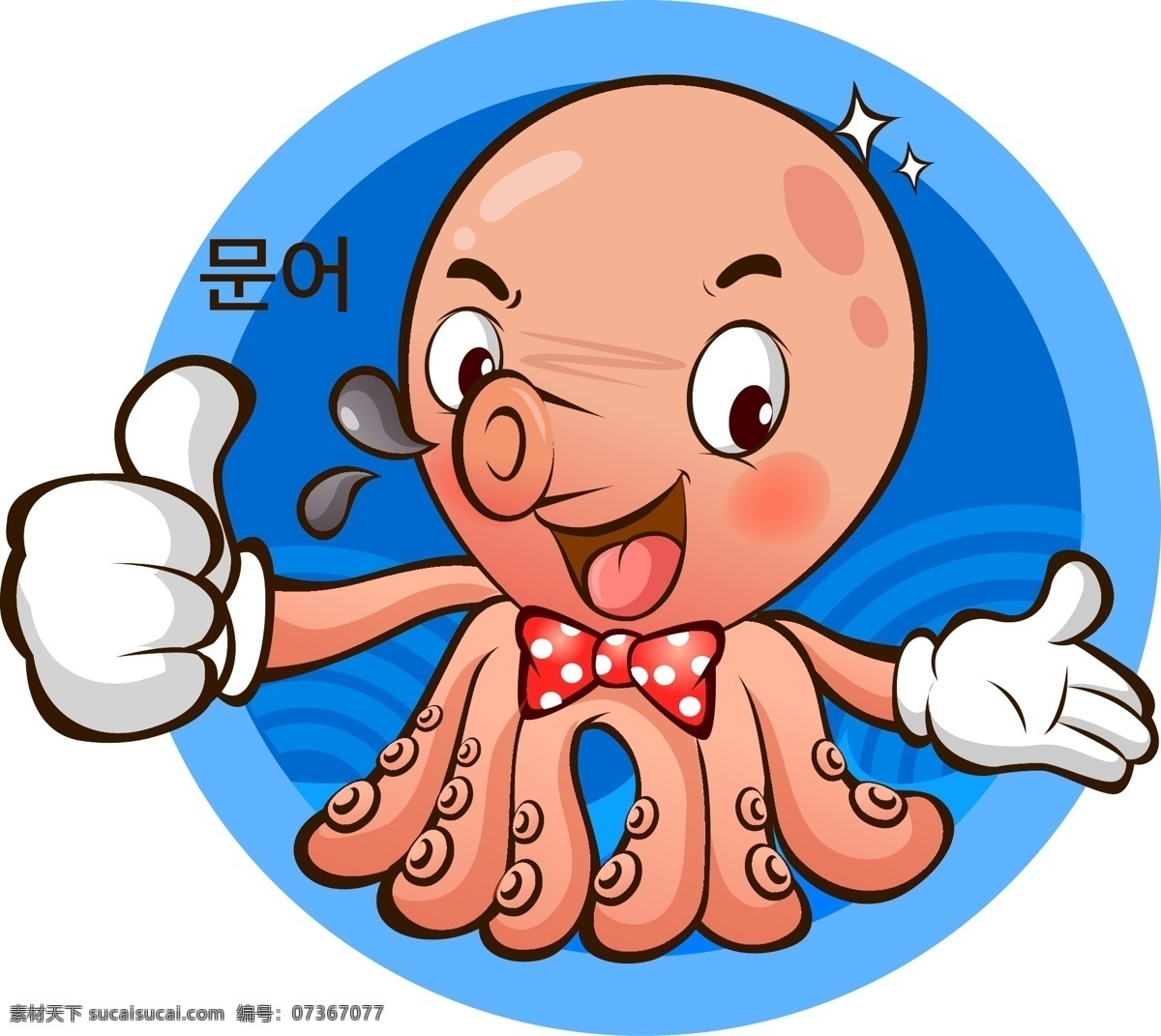 可愛(ài)的章魚(yú)哥 卡通 可愛(ài) 章魚(yú) 白色