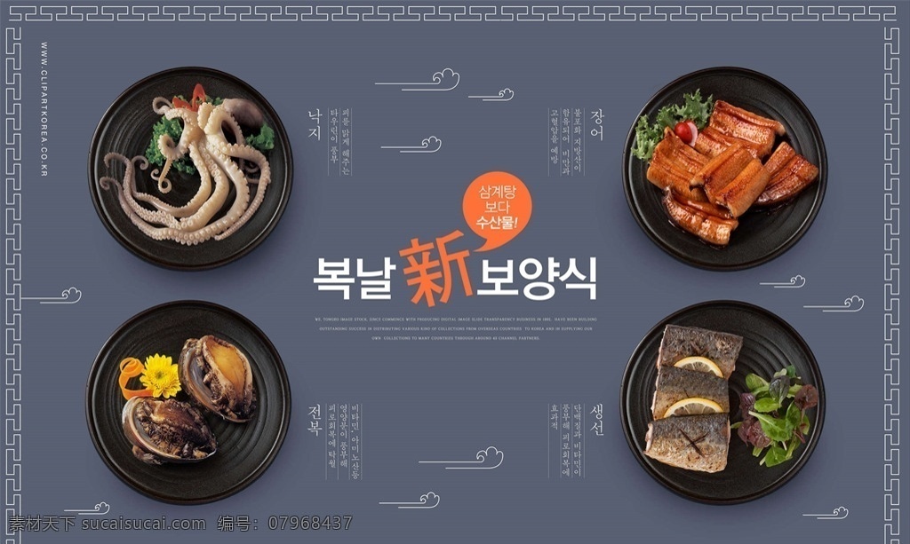 韓國(guó)料理掛畫 韓國(guó)料理掛圖 韓國(guó)美食 韓國(guó)美食展板 韓國(guó)美食掛圖 韓國(guó)美食掛畫 韓國(guó)料理美食 部隊(duì)火鍋 韓國(guó)炒年糕 韓國(guó)泡菜 石鍋拌飯 韓國(guó)料理菜單 韓國(guó)料理廣告 韓國(guó)料理湯鍋 韓式烤肉 韓國(guó)料理展架 韓國(guó)料理店招 韓式風(fēng)格 韓式美味 韓式肥牛