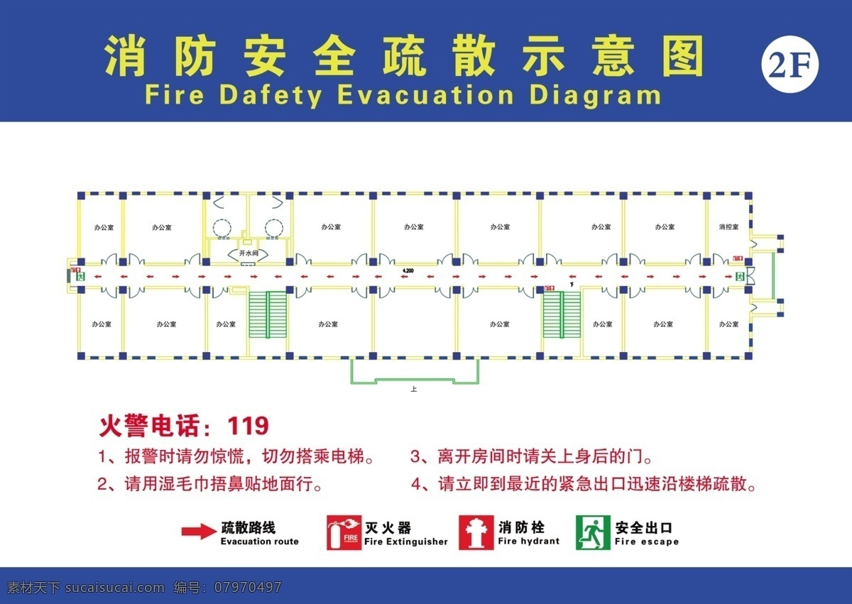 消防 安全 疏散 圖 疏散圖 藍(lán)色 形象 標(biāo)識(shí) 消防安全