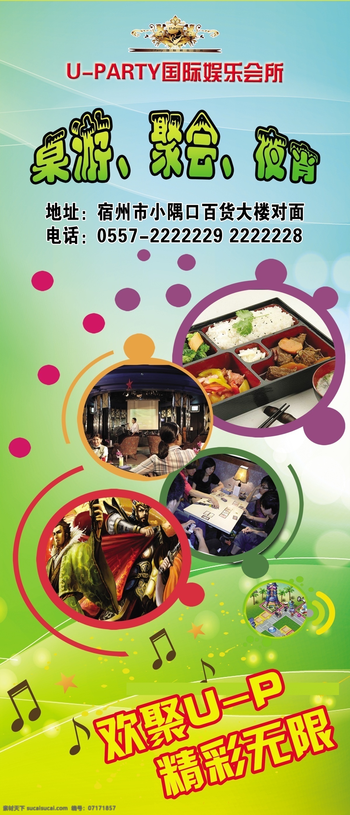 ktv ktv素材 ktv展架 背景 彩圖 廣告設(shè)計(jì)模板 酒吧 酒吧素材 歌吧 歌吧展架 酒吧展架 美食 ktv美食 聚會(huì) ktv聚會(huì) 桌游 音樂(lè) 炫圖 展架 展板 展板模板 源文件 psd源文件