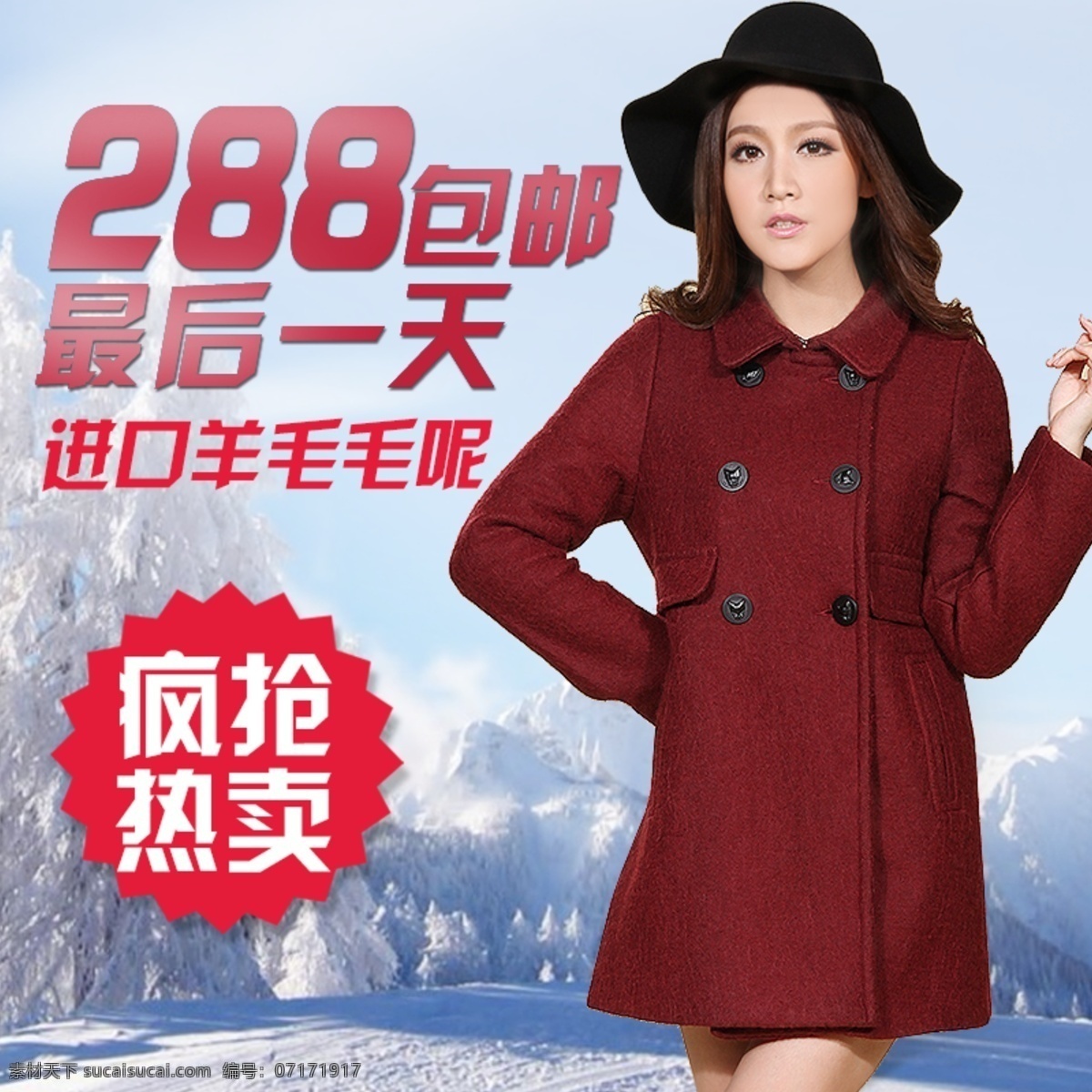 女裝 女裝廣告 淘寶女裝 淘寶 模板下載 淘寶直通車 天貓 網(wǎng)頁模板 中文模板 源文件 淘寶素材 節(jié)日活動促銷
