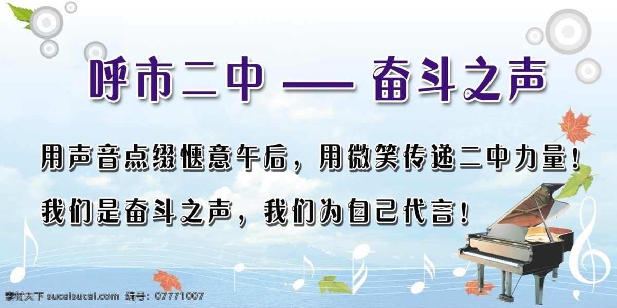 展板免費(fèi)下載 dm宣傳單 學(xué)校展板 音樂展板 展板 展板設(shè)計(jì) 音樂教室展板 海報(bào) 宣傳海報(bào) 宣傳單 彩頁 dm