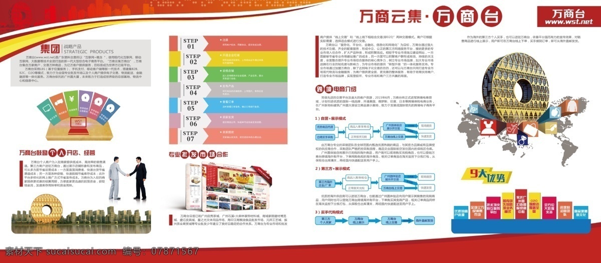 企業(yè)文化墻 企業(yè) 部門 文化 墻 psd源文件 部門文化墻 激勵 紅色 拼搏 部門風(fēng)采 白色
