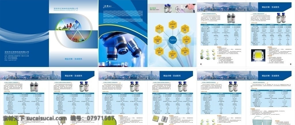 企業(yè)畫冊(cè)背景 地產(chǎn)畫冊(cè) 企業(yè)文化畫冊(cè) 商務(wù)畫冊(cè) 科技畫冊(cè) 房地產(chǎn)畫冊(cè) 畫冊(cè)設(shè)計(jì) 企業(yè)畫冊(cè)設(shè)計(jì) 公司企業(yè)畫冊(cè) 企業(yè)畫冊(cè)版式 企業(yè)畫冊(cè)宣傳 集團(tuán)企業(yè)畫冊(cè) 產(chǎn)品企業(yè)畫冊(cè) 時(shí)尚畫冊(cè) 宣傳企業(yè)畫冊(cè) 企業(yè)畫冊(cè)內(nèi)頁(yè) 招商企業(yè)畫冊(cè) 產(chǎn)品畫冊(cè) 廣告畫冊(cè) 創(chuàng)意企業(yè)畫冊(cè) 畫冊(cè)
