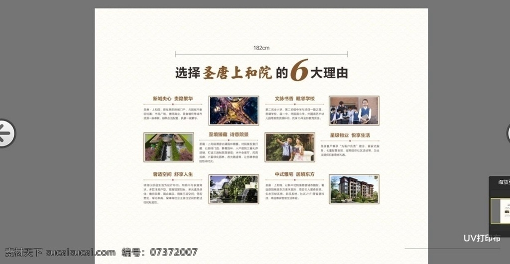 房地產(chǎn) 功法 展示區(qū) 公法 展示 碧桂園