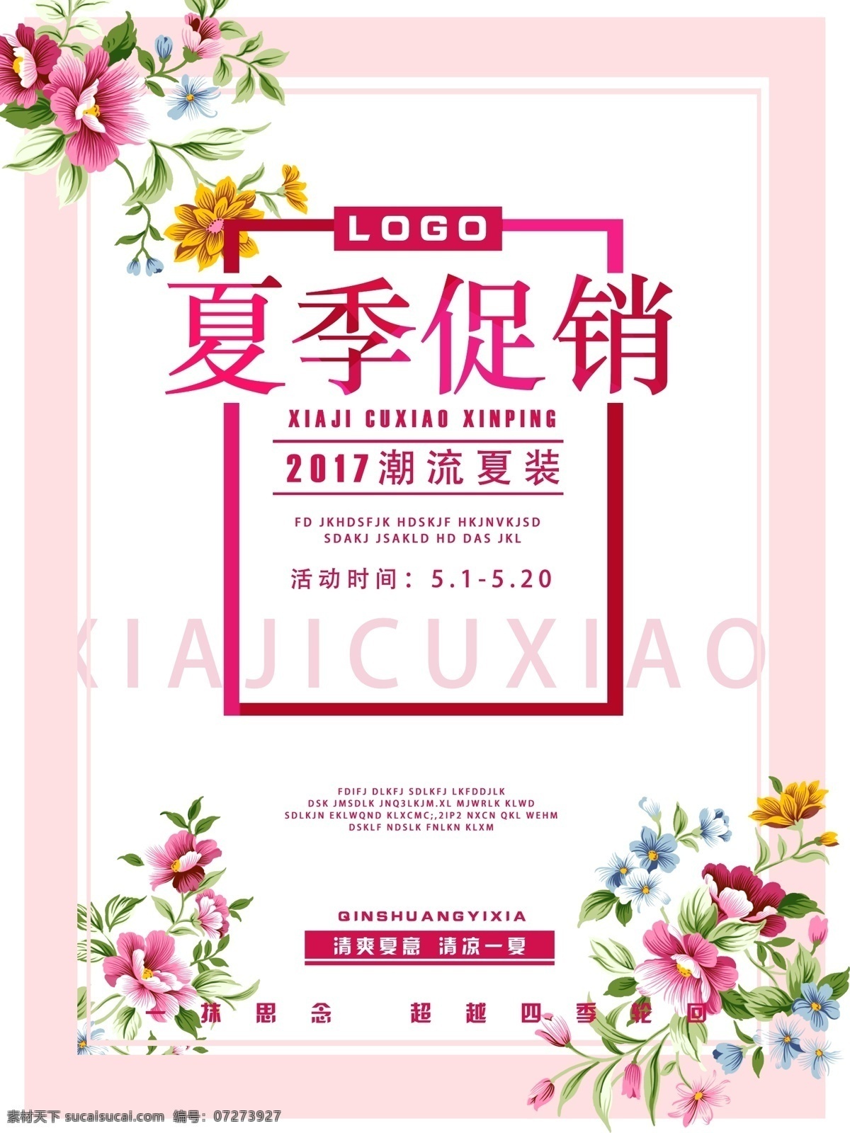 春季促銷海報(bào) 春季促銷 春季大促銷 春季特惠 春天促銷 春天 春暖花開 春天來啦 春季新款 春裝新款 新款上市 約惠春天 春天廣告 春天購物 春天海報(bào) 春季新品 春 春季新品上市 春季特賣會(huì) 春季特賣 商場春季促銷 超市春季促銷 春季素材 春季吊旗 春季廣告