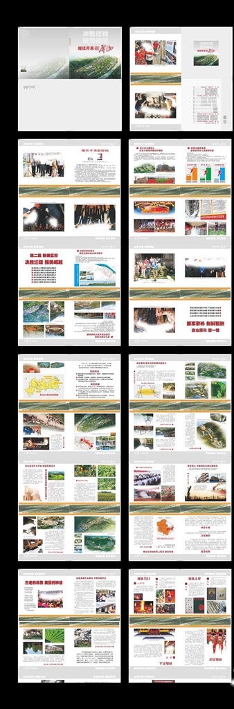 雜志畫冊(cè) 屏山 畫冊(cè) 繼往 開(kāi) 來(lái)新 屏山拼 性功能障礙 男科雜志 男科 雜志 醫(yī)療 最新雜志 男科廣告 醫(yī)療廣告 精品男科雜志 大度男科 全彩雜志 醫(yī)療雜志 綜合雜志 精品雜志
